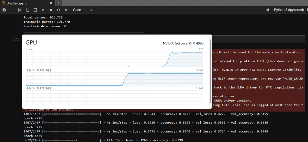 GPU 전용 메모리 확인