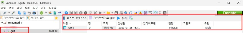 flask + flask, mariadb 테이블 속성 설정